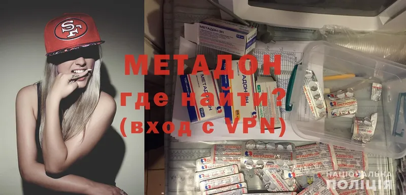 где купить наркотик  Чкаловск  Метадон methadone 